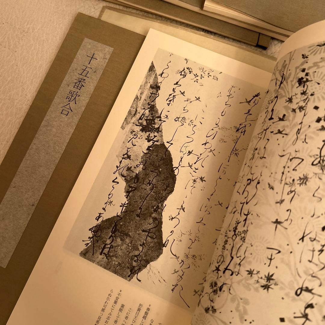 日本書学大系　第一〜四　同朋舎