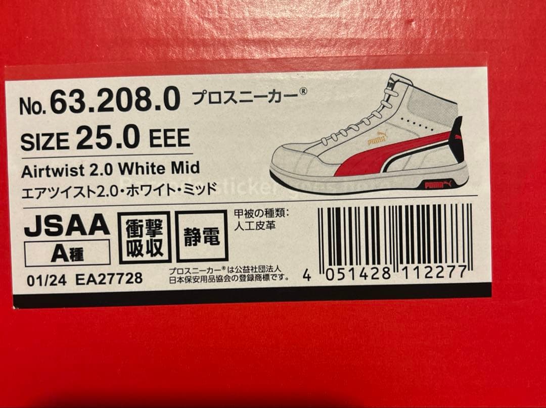 PUMA安全靴新品未使用　25㎝