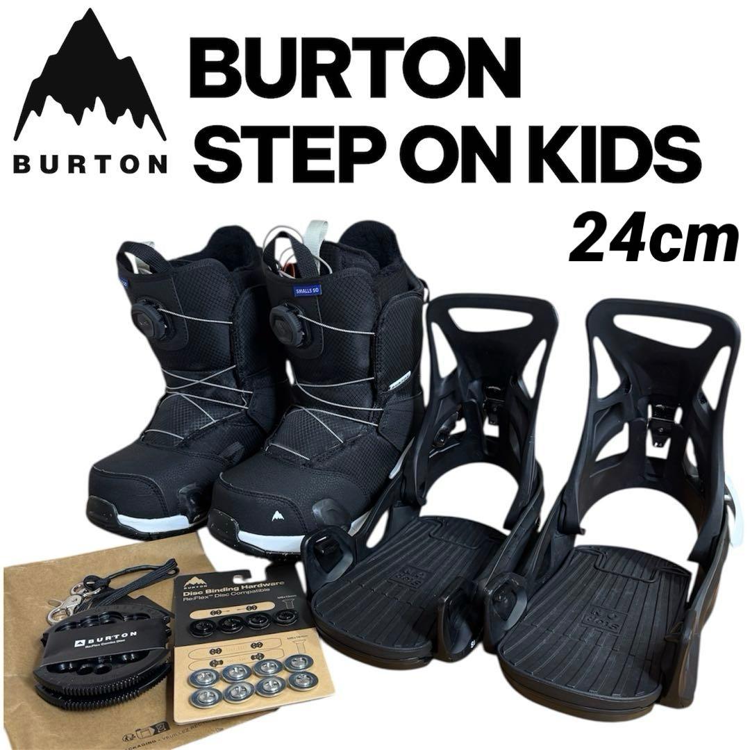 【24cm】 BURTON STEP ON バイン付き バートン ステップオン