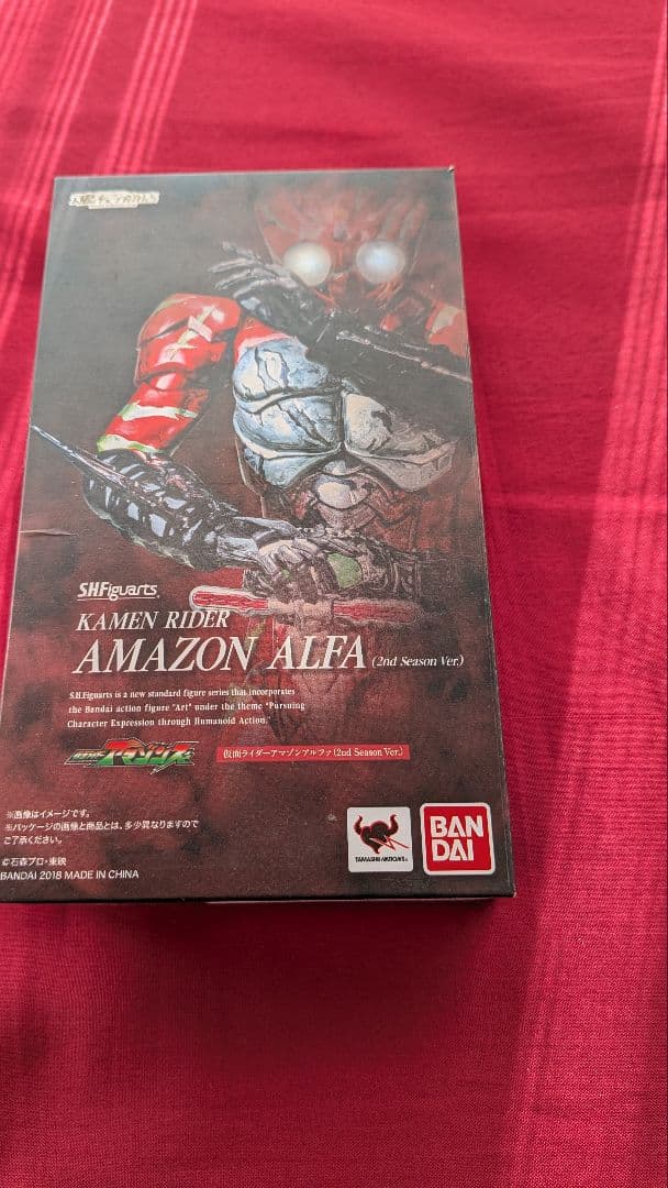 S.H.Figuarts 仮面ライダーアマゾンアルフア