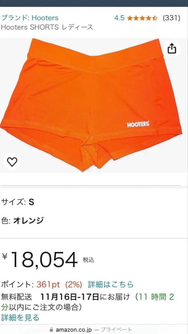 【最終お値下げ】Hooters オレンジ ショートパンツ