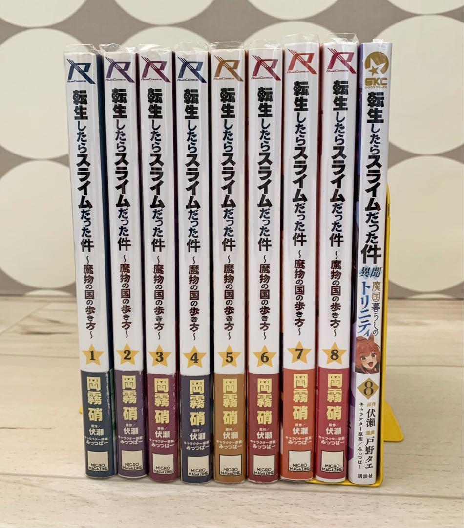 美品★全巻初版帯付き★転生したらスライムだった件 1巻〜26巻 他9册 特典