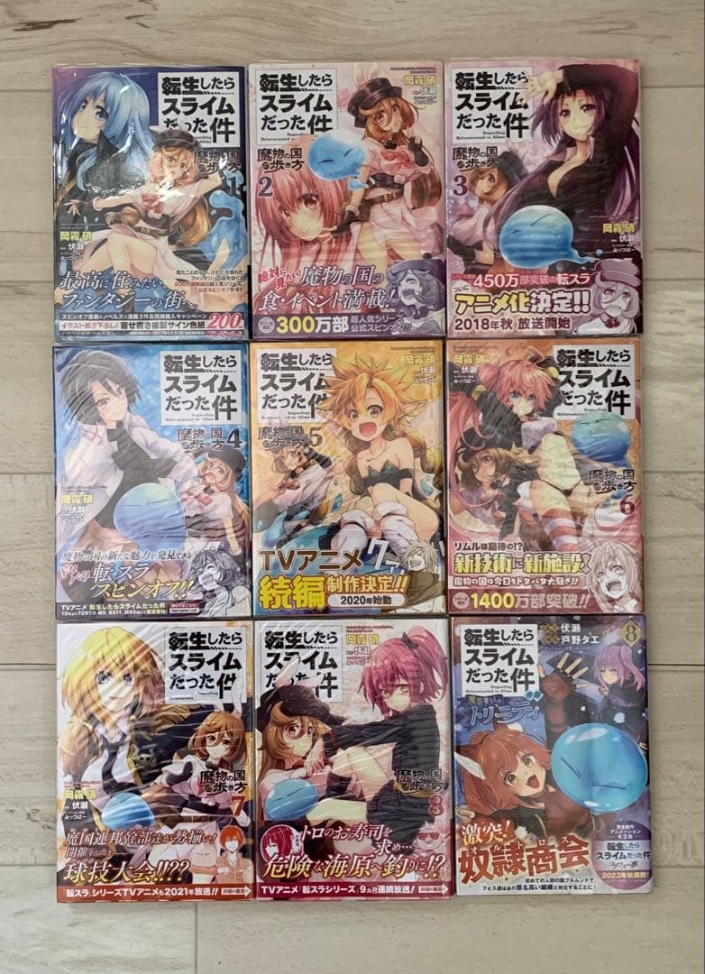 美品★全巻初版帯付き★転生したらスライムだった件 1巻〜26巻 他9册 特典