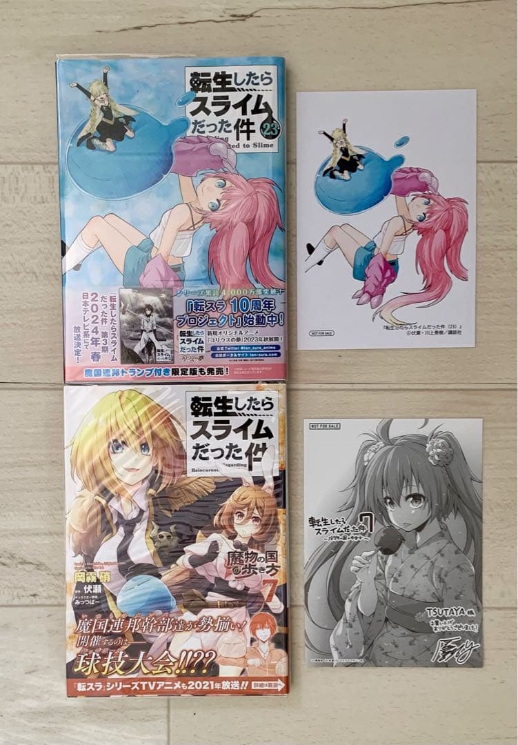 美品★全巻初版帯付き★転生したらスライムだった件 1巻〜26巻 他9册 特典