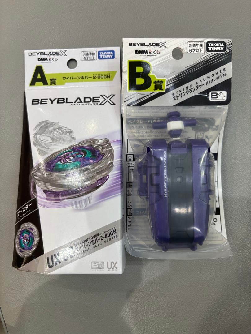 ベイブレードX DMMくじ A賞 ホバーワイバーン B賞 ストリングランチャー
