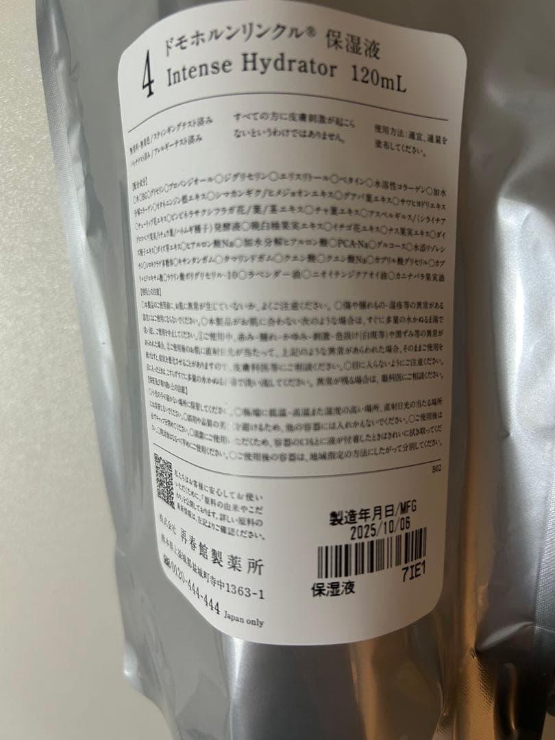 ✴︎ドモホルンリンクル　保湿液と保護乳液２本セット