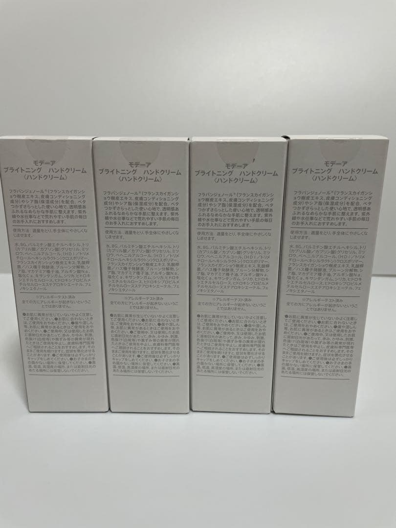 MODERE モデーア　ブライトニングハンドクリーム4本セット
