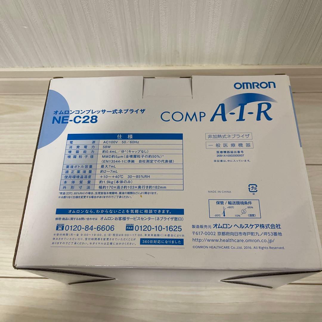 OMRON コンプレッサー式ネブライザー NE-C28