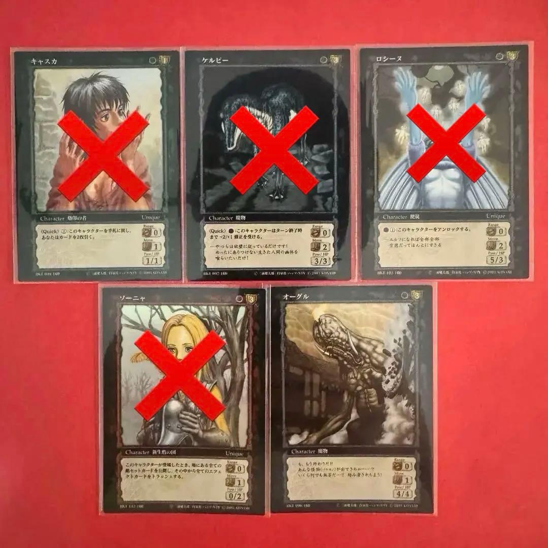 ベルセルク　ブースターvol.1 パラレルレア3種3枚　バラ売り可