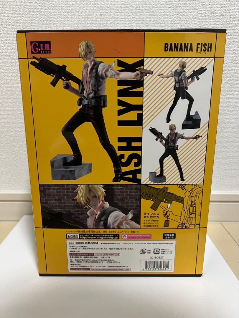 BANANAFISH アッシュリンクス フィギュア
