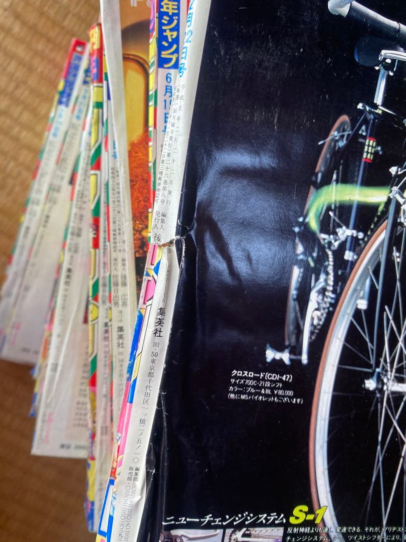 1992年、93年週刊少年ジャンプ9冊セット