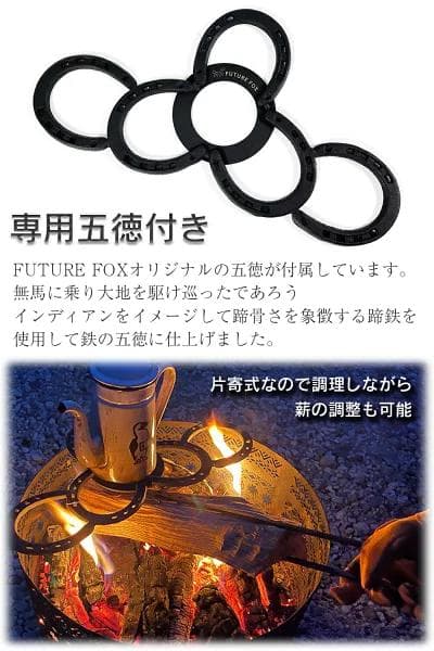 FUTURE FOX ナバホ柄 焚き火台 3回使用 五徳・収納袋付 元箱で発送