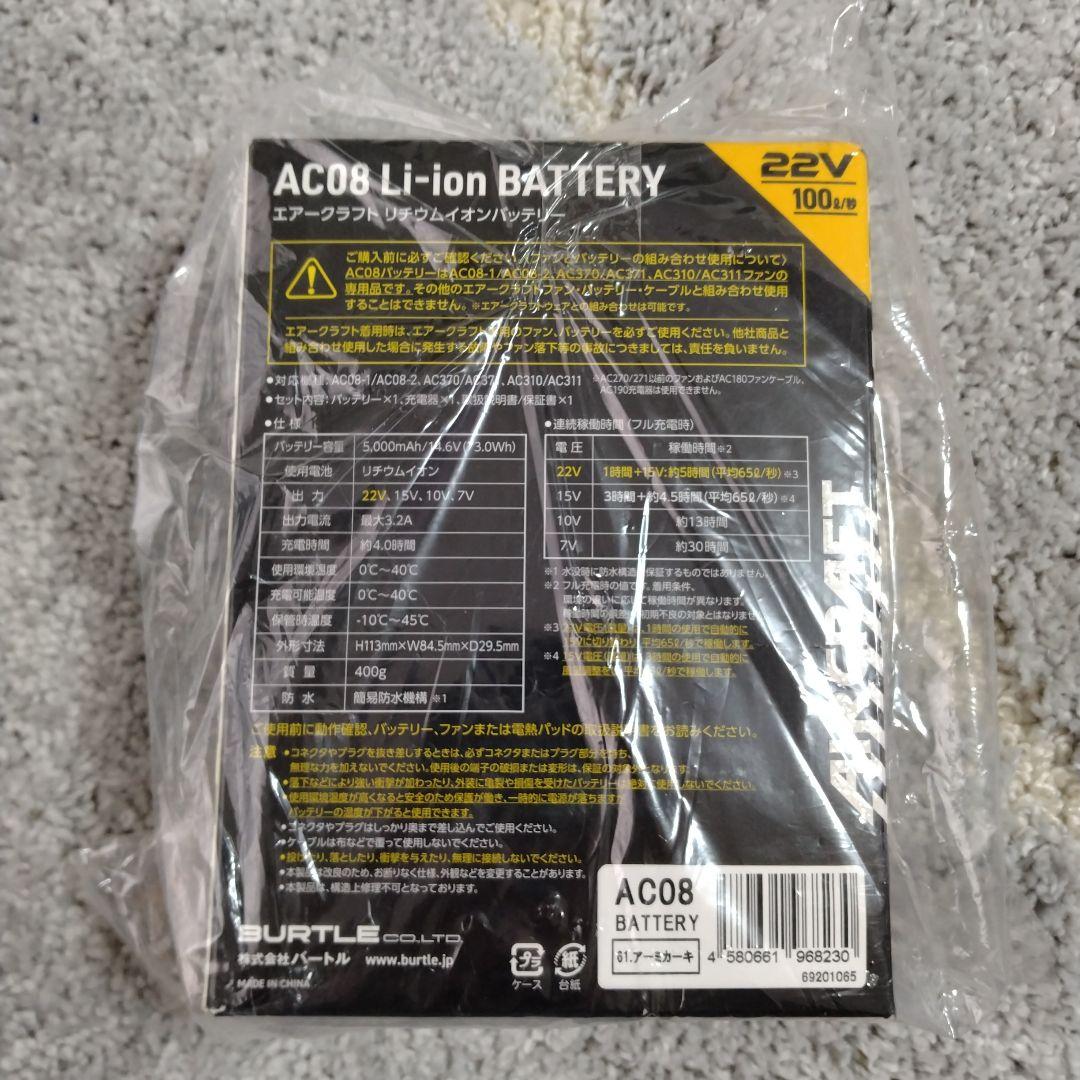 その他 AC08-2 FAN UNIT & 22V Li-ion BATTERY