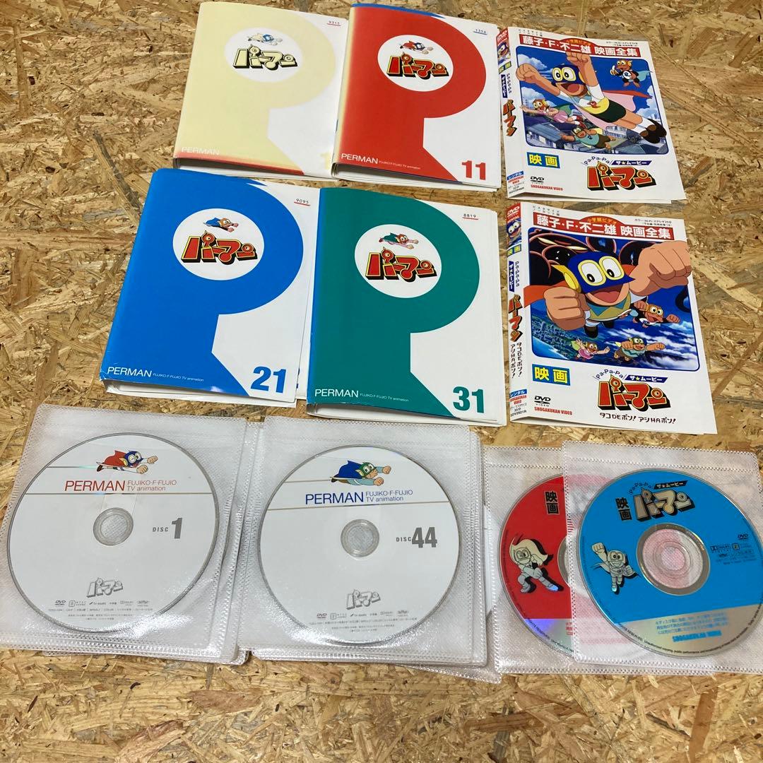 全46巻 パーマン 44巻+劇場版 2巻 DVD レンタル落ち