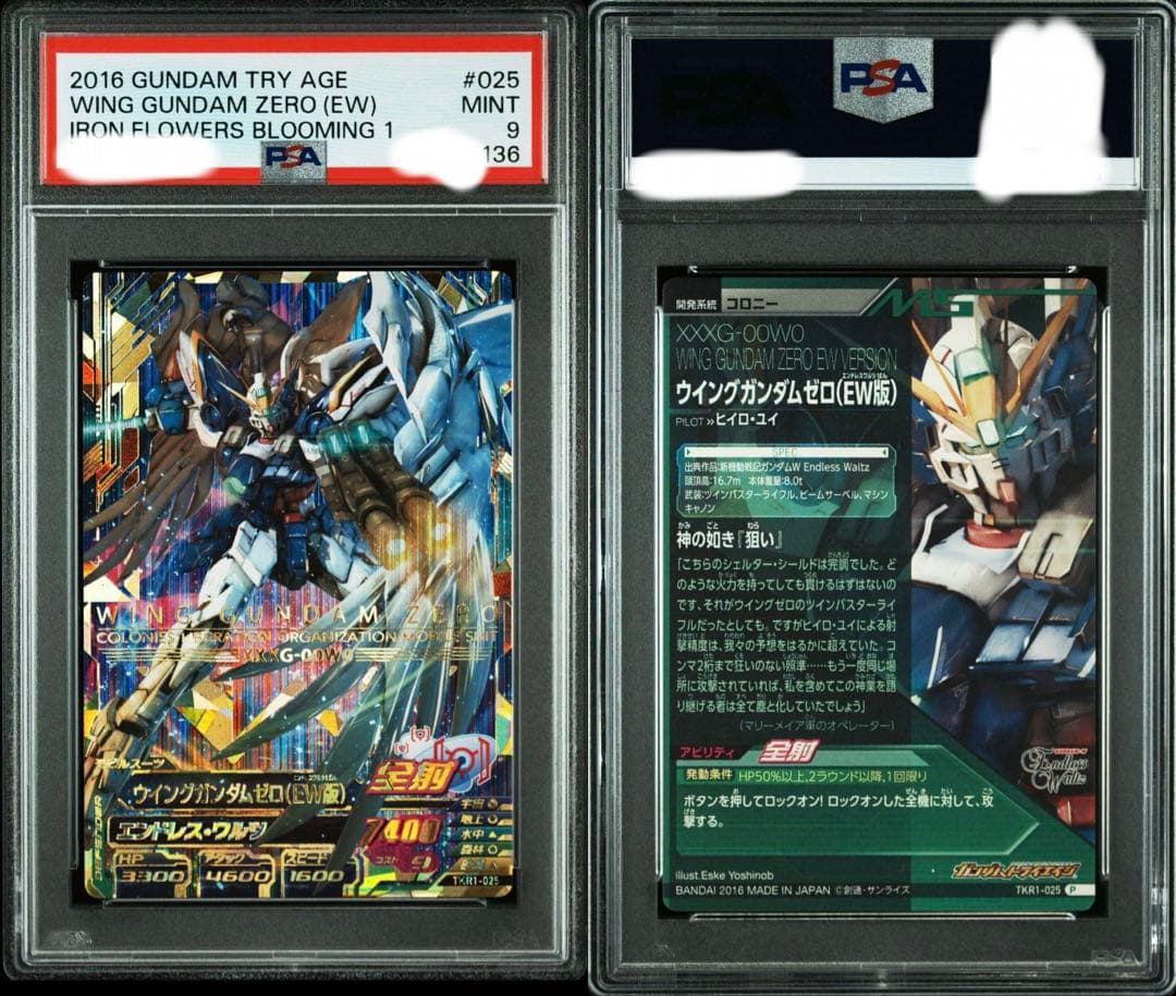 2*ェ様 【PSA9&10 3連番】　ガンダムトライエイジ　ヒイロ・ユイ＆ウィン