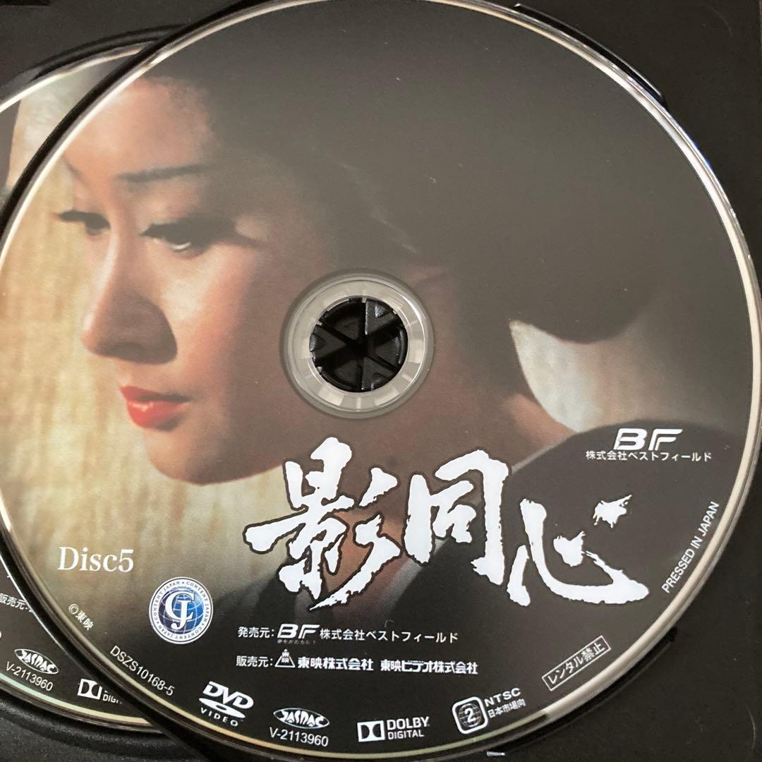 影同心 コレクターズDVD BOX〈6枚組〉