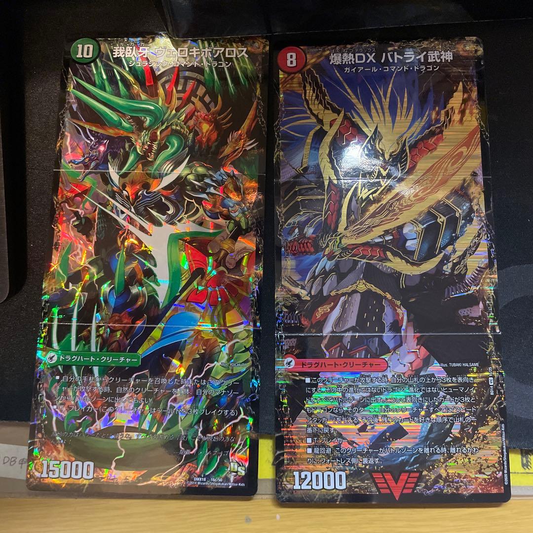 デュエルマスターズ ボアロックス、バトライ刃セット