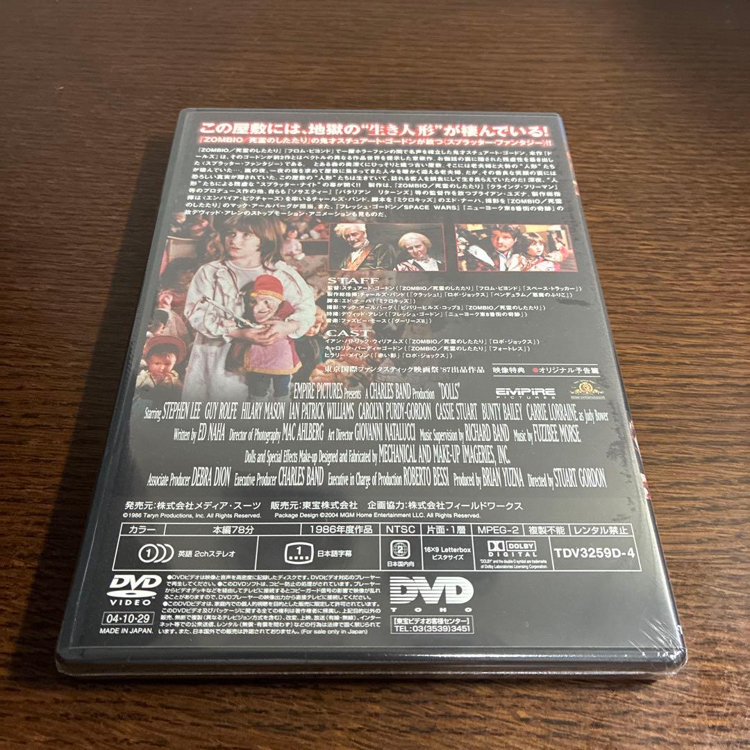 ファンタスティックボックス　DVD 5作品 藤岡弘　新品未開封