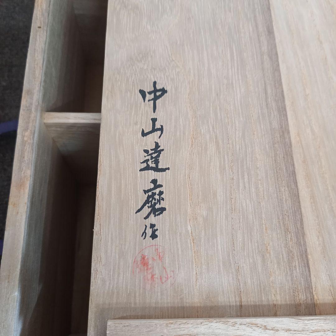 珠洲古窯 燻べ焼 ジョッキ 2客 ペア 中山達磨 栞付 未使用 木箱付き