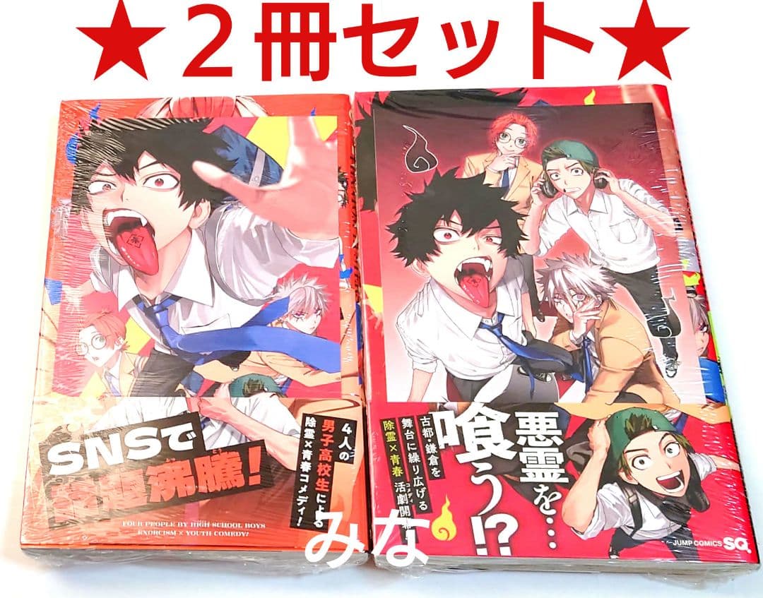 ファントムバスターズ 漫画 1巻 2巻 新品 未使用 アニメイト 特典付き