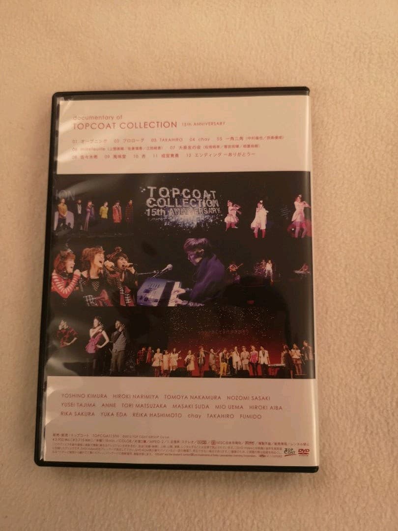 トップコート　コレクション　DVD