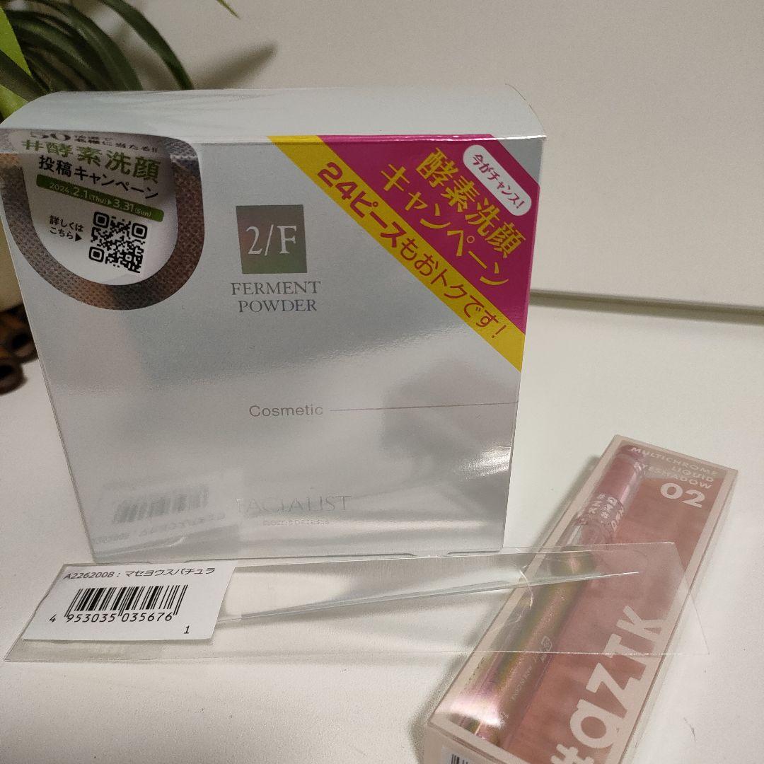 【パチュラ付き】シーボン パウダーa＋（非売品マセパチュラ）＋アイシャド