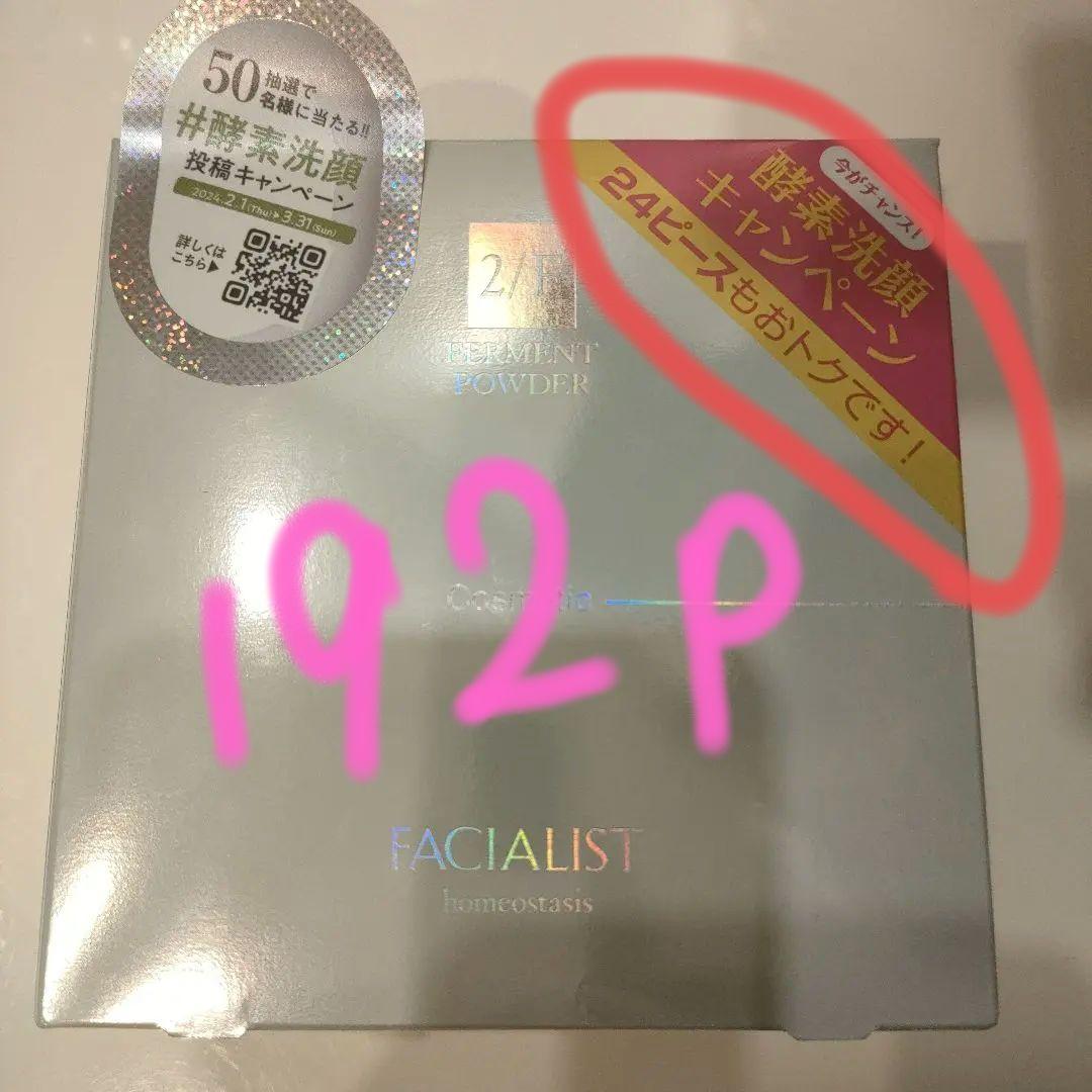 【パチュラ付き】シーボン パウダーa＋（非売品マセパチュラ）＋アイシャド