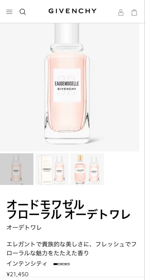 GIVENCHY オードモワゼル フローラル オードトワレ