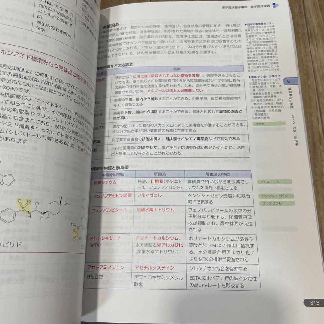 【ほぼ新品】第111回薬剤師国家試験対策　青本・青問18冊セット