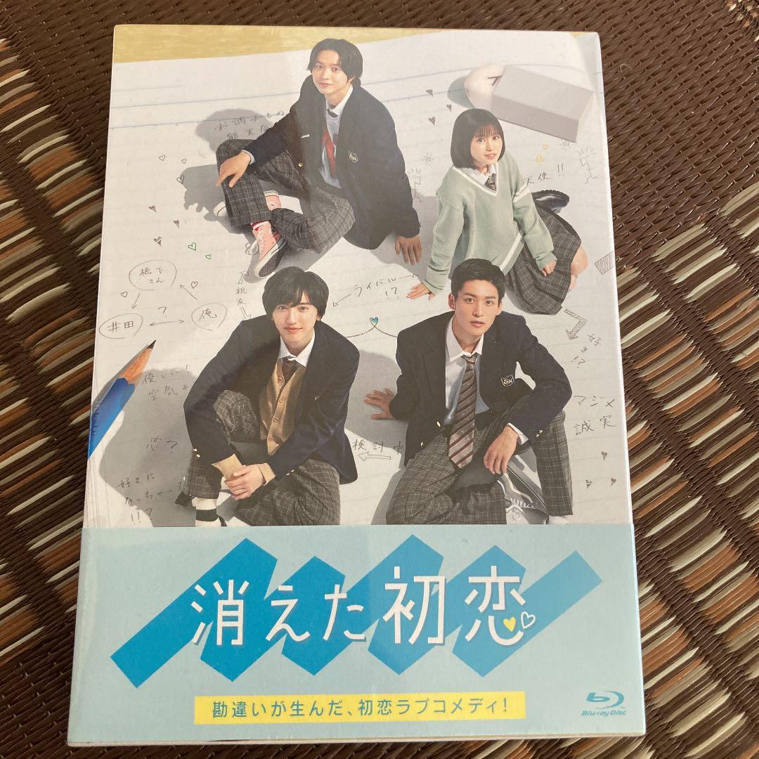 消えた初恋 Blu-ray BOX〈4枚組〉未開封 初回生産版