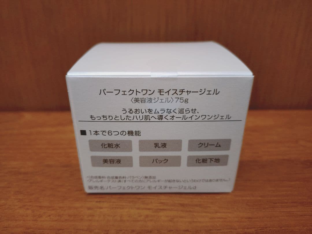 パーフェクトワン 4種 セット