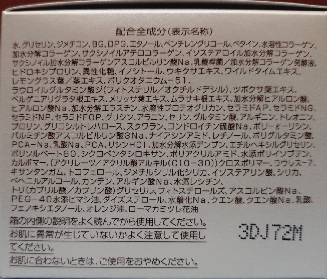 パーフェクトワン 4種 セット