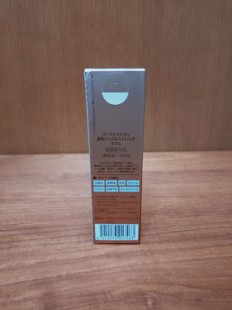 パーフェクトワン 4種 セット