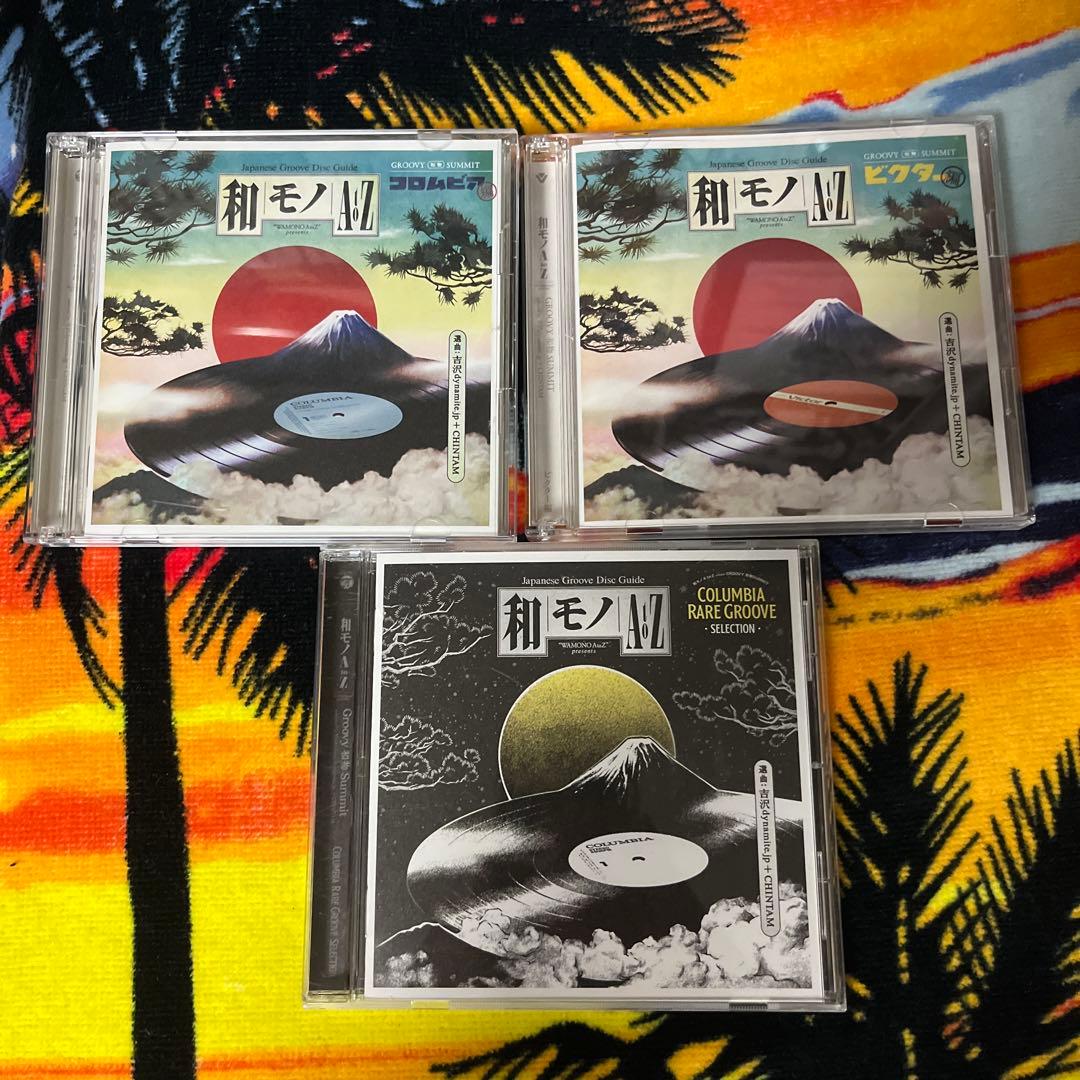 和モノA to Z CDセット