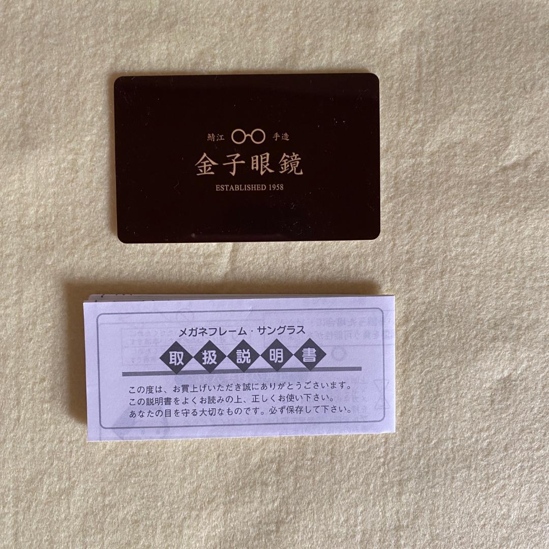 金子眼鏡　KC-86　YLS