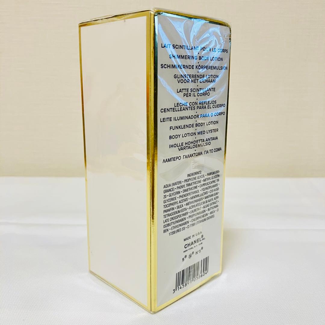 新品未開封　シャネル　N°5 シマリング　ボディローション　200ml