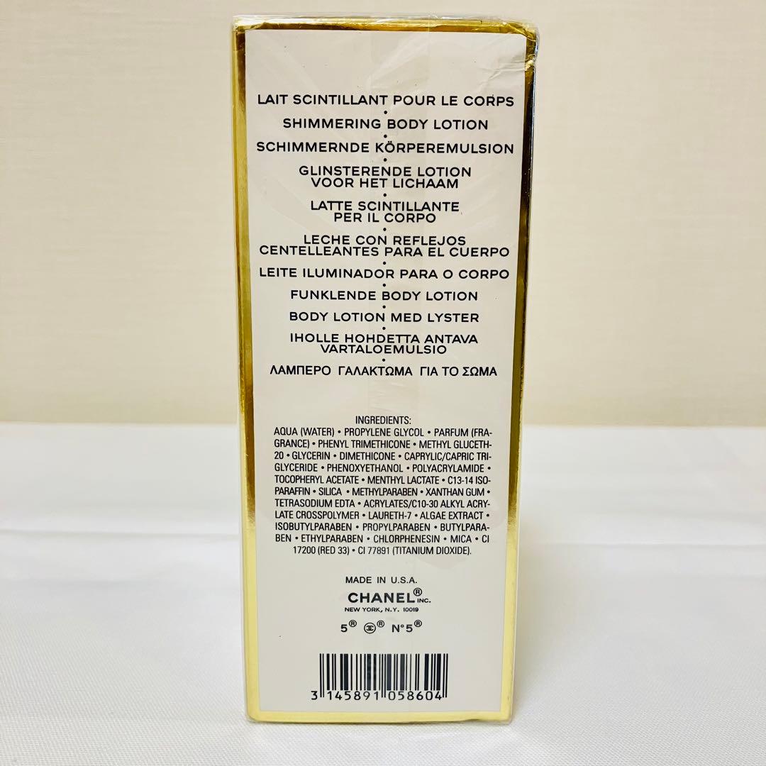新品未開封　シャネル　N°5 シマリング　ボディローション　200ml