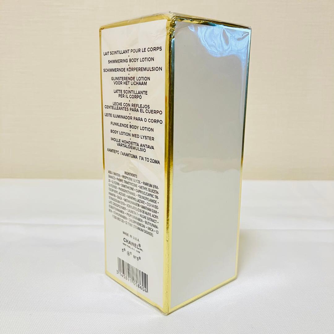 新品未開封　シャネル　N°5 シマリング　ボディローション　200ml