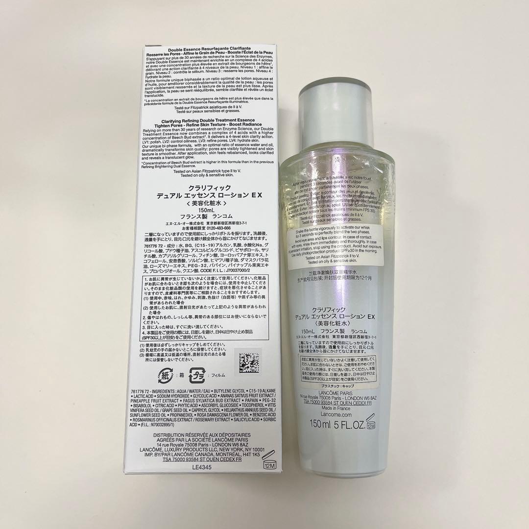 ランコム クラリフィックデュアルエッセンスローション ブライトニング セラム