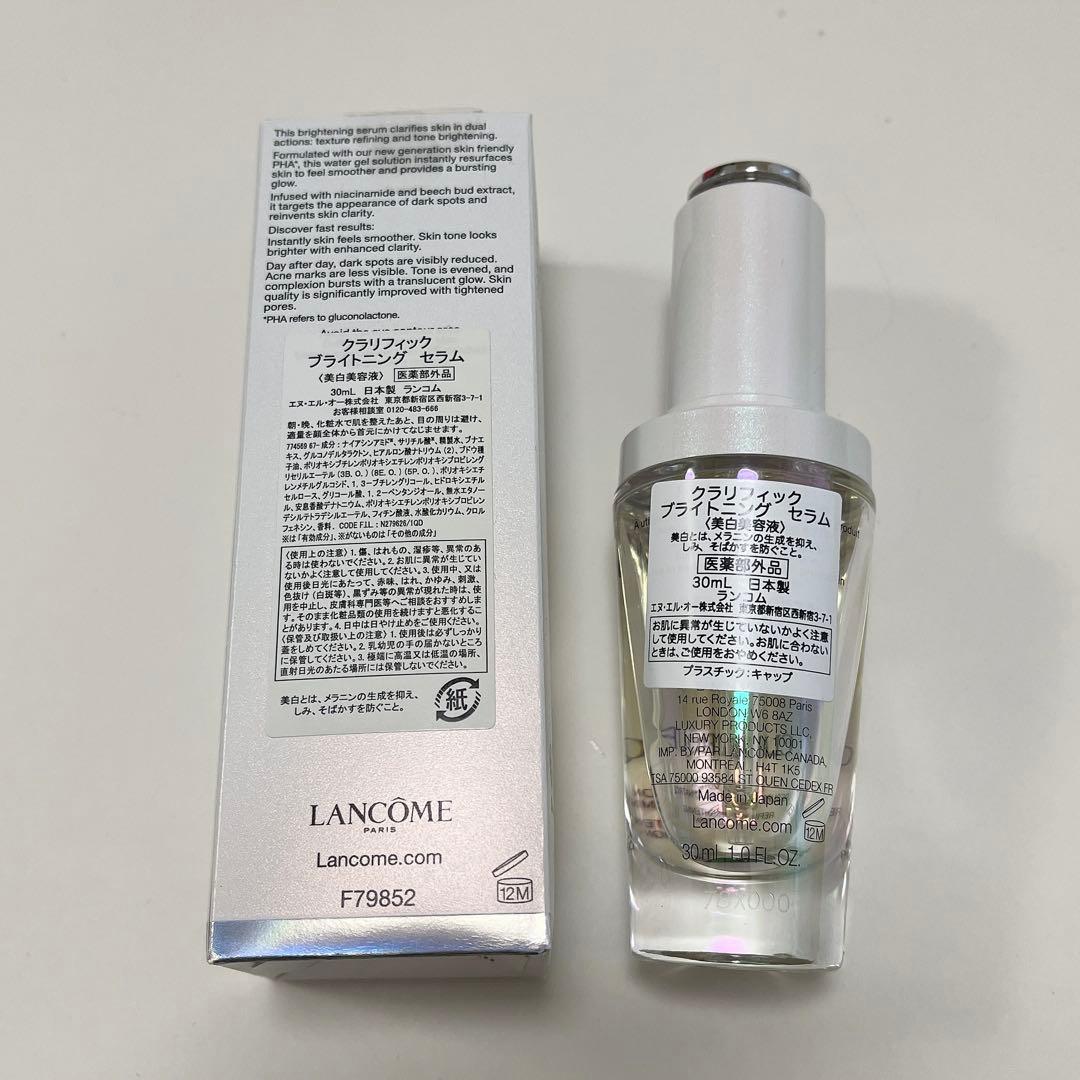 ランコム クラリフィックデュアルエッセンスローション ブライトニング セラム