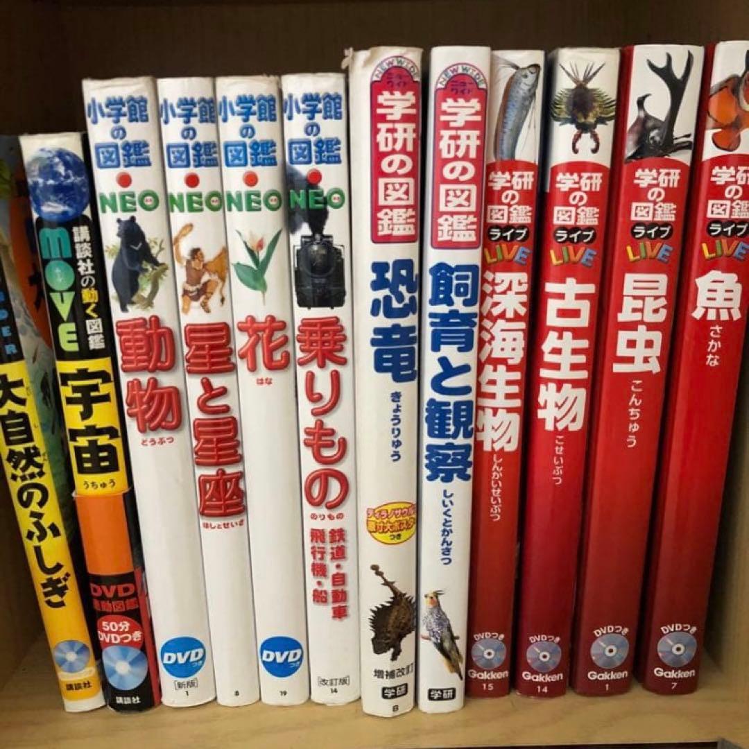 小学館の図鑑　NEO他　12冊セット DVD付き（プラスDVD２枚おまけ）