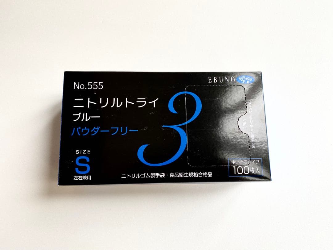 柔らかく丈夫 ニトリル手袋 Sサイズ 3000枚