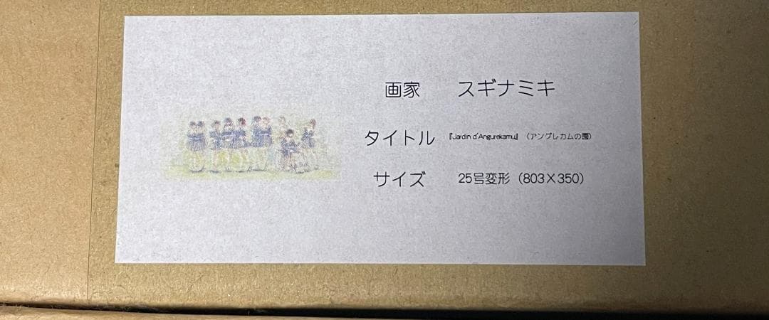 Innocent Grey FLOWERS 杉菜水姫 ジークレ版画