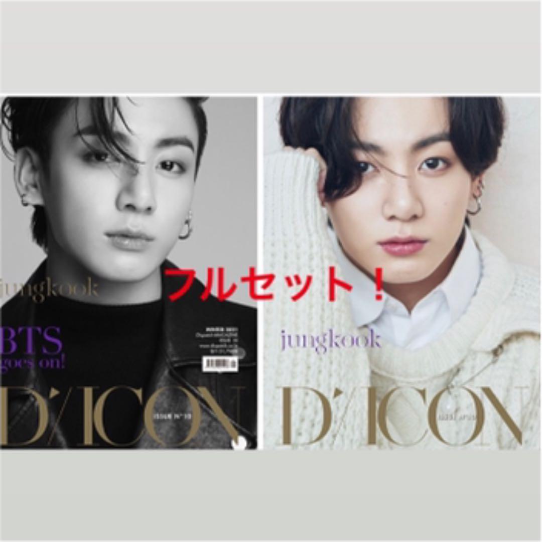 Diction BTS グクver. 光文社