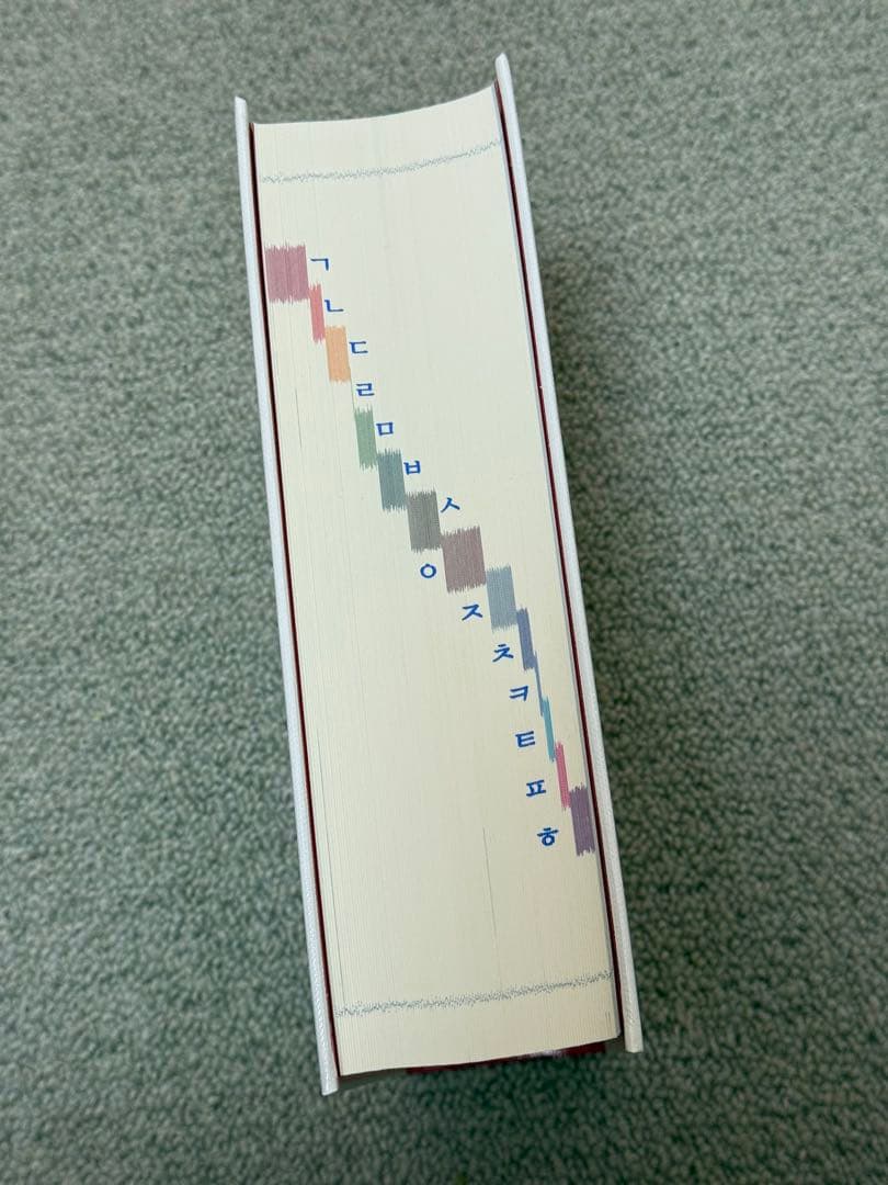 韓国語辞典 보리 국어사전