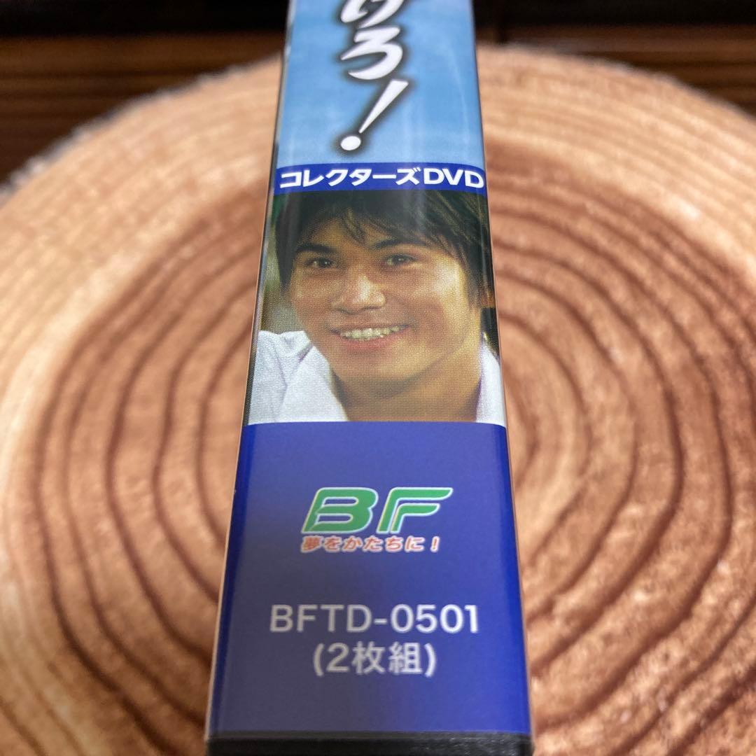 あしたに駈けろ! コレクターズDVD BOX〈2枚組〉森田健作主演