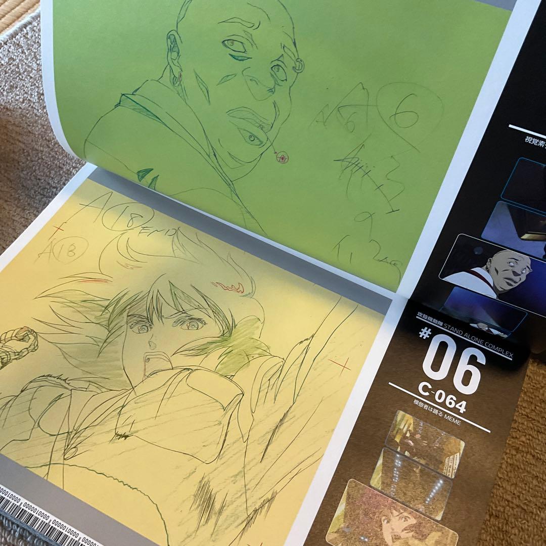 攻殻機動隊 STAND ALONE COMPLEX MAXIMIZED