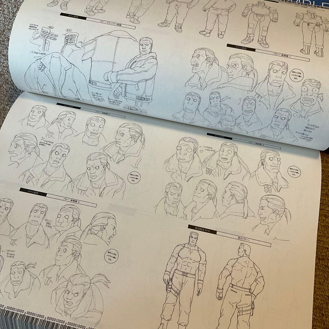 攻殻機動隊 STAND ALONE COMPLEX MAXIMIZED