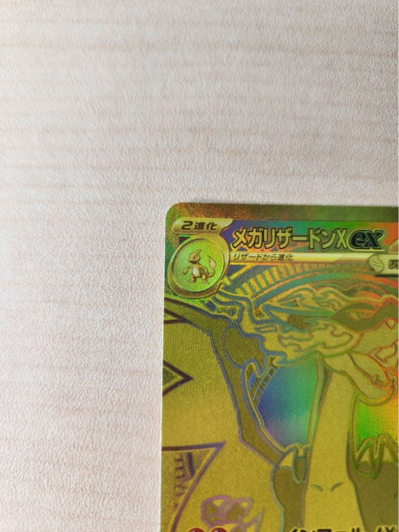 ポケモンカード ポケカ インフェルノX メガリザードンX EX MUR