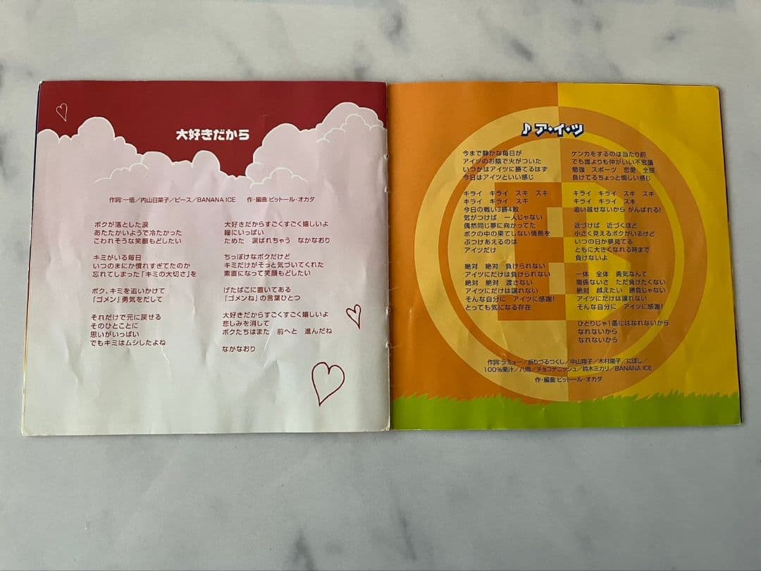 ビットルズ Bit Days1 アルバム